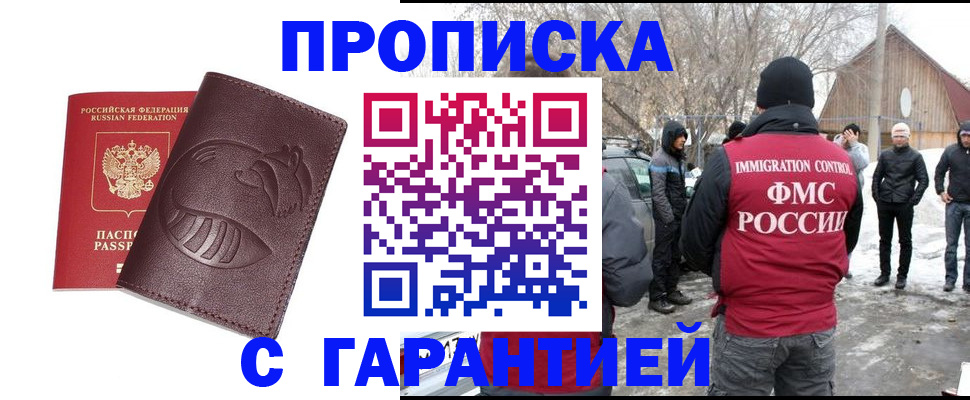 прописка паспорт в Шуе