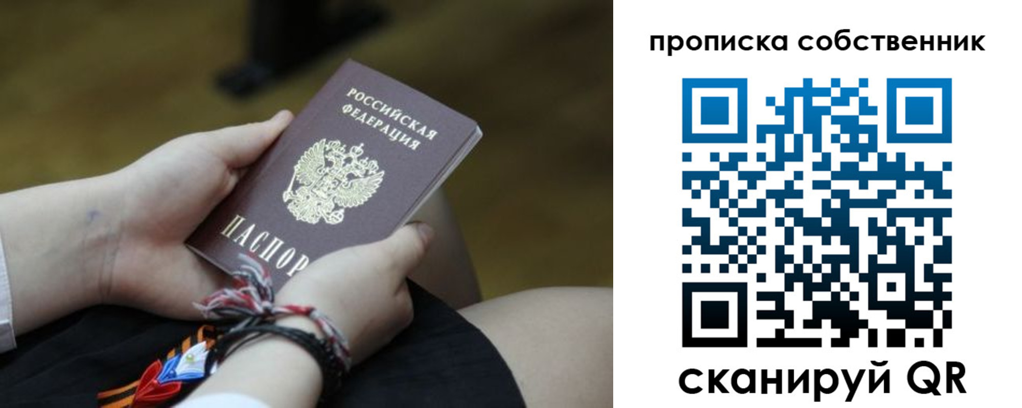 прописка гарантия в Шуе