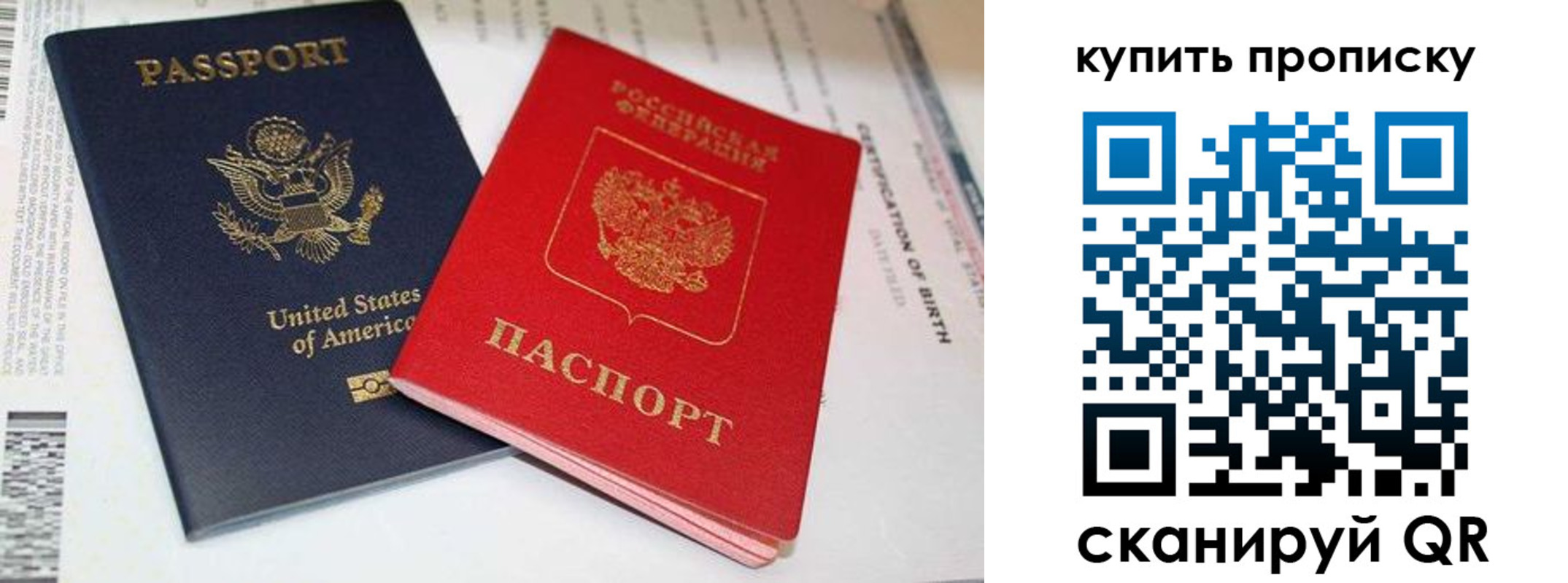 прописка для военкомата в Шуе