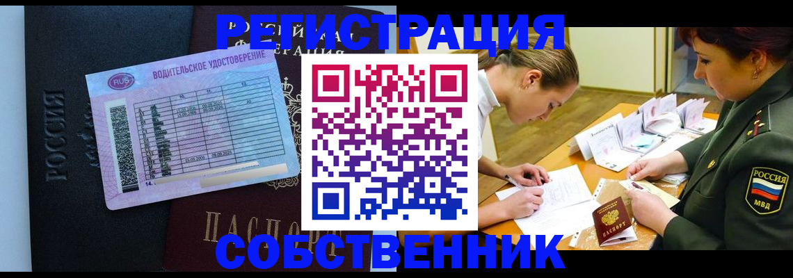 временная регистрация в Шуе