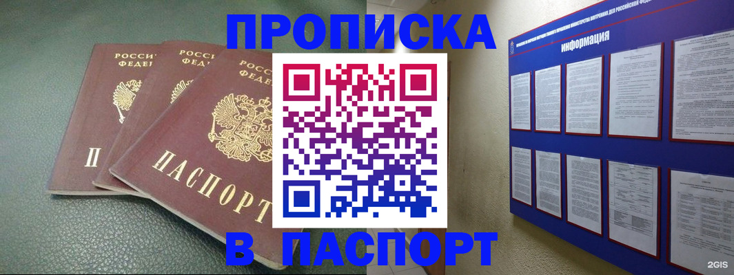 временная регистрация гарантия в Шуе