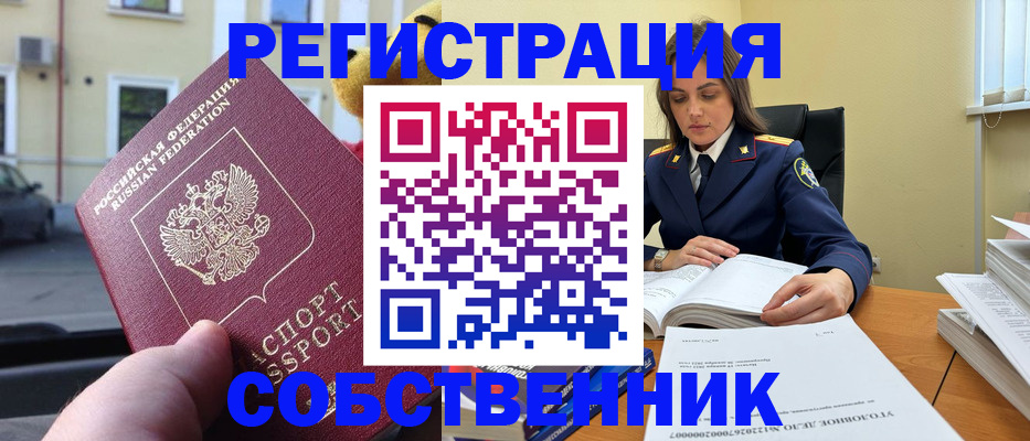 временная регистрация 2025 в Шуе