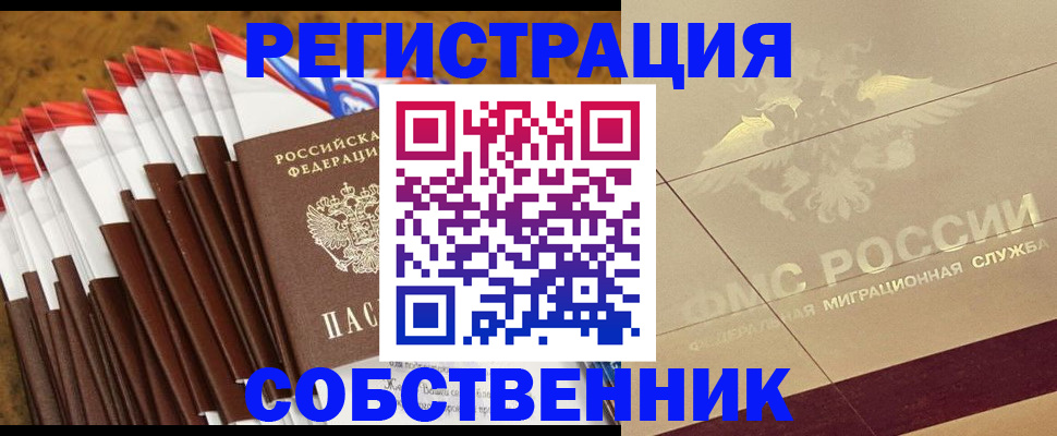 временная прописка в Шуе