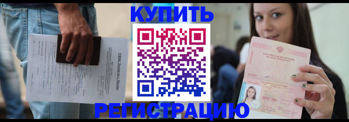 прописка поиск в Шуе