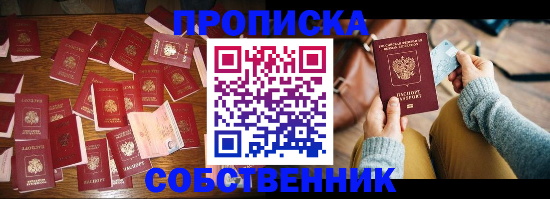 временная регистрация купить в Шуе
