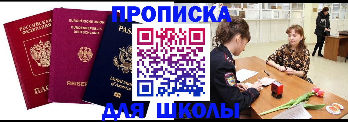 временная регистрация в Шуе