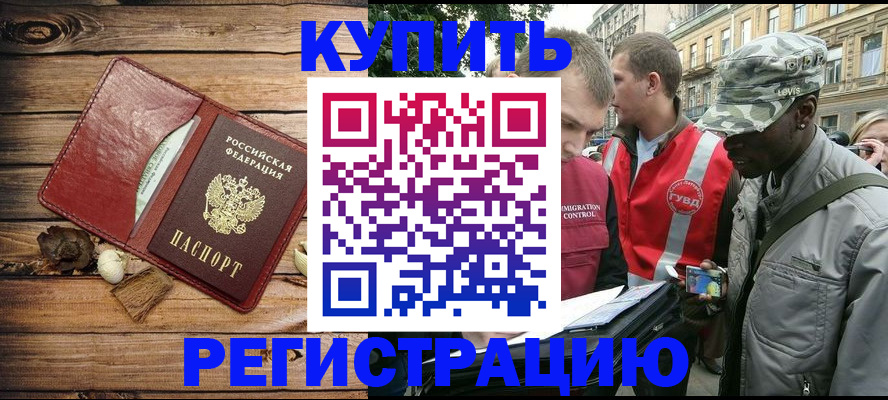 временная прописка в Шуе