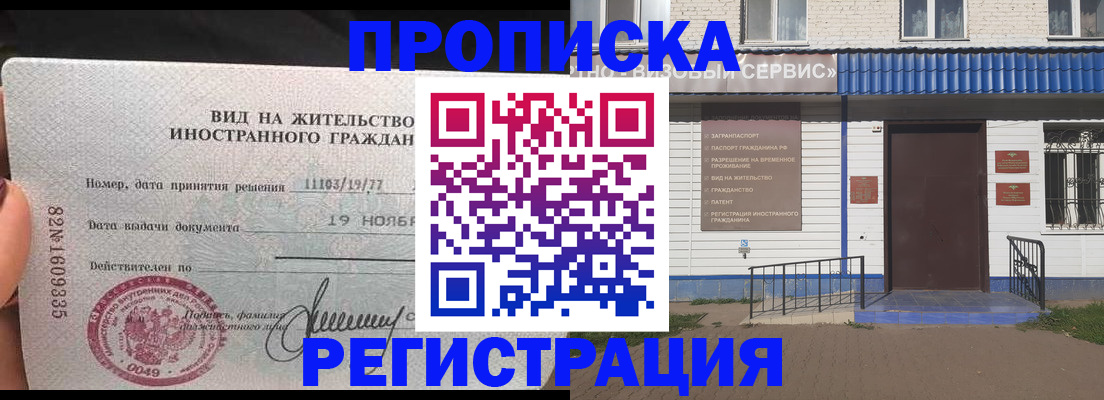 прописка для военкомата в Шуе