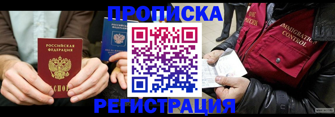 регистрация в Шуе