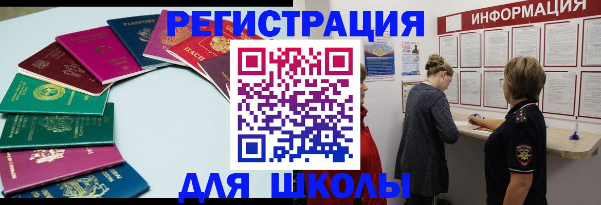 прописка в квартире в Шуе