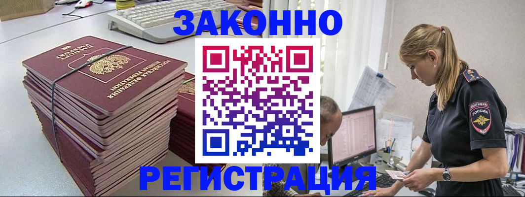 прописка в Шуе